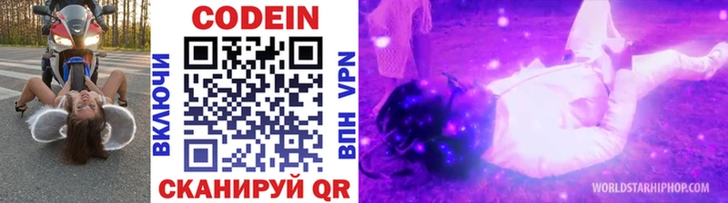 Купить  Усолье  Кодеин Purple Drank 