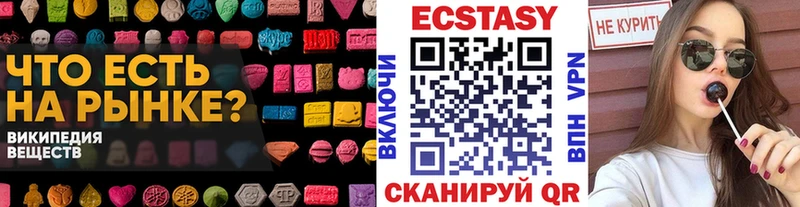 Ecstasy 250 мг  Купить  Усолье 