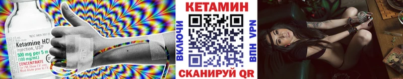 КЕТАМИН VHQ Усолье