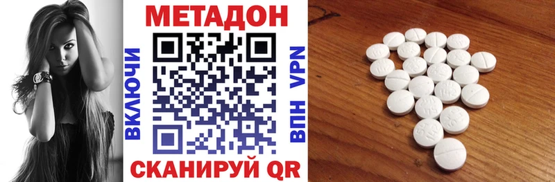 Метадон мёд  Купить закладки  Усолье 
